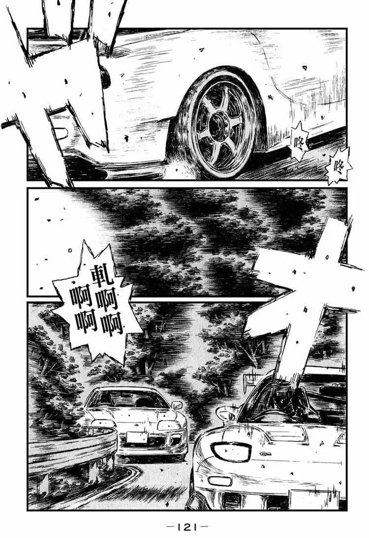 Initial D Chapter 531 3